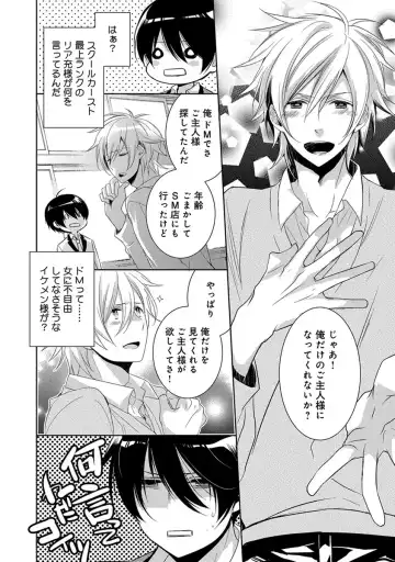 [Yama Bicco] Dekichau Made, Shiyo. Fhentai - Page 156