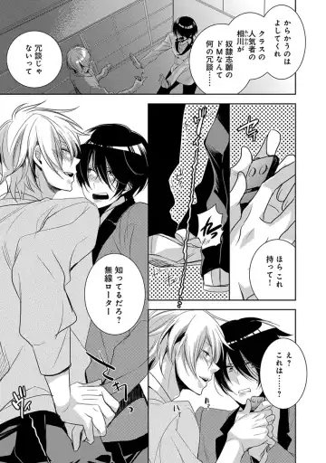 [Yama Bicco] Dekichau Made, Shiyo. Fhentai - Page 157