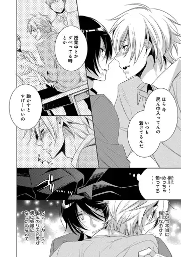 [Yama Bicco] Dekichau Made, Shiyo. Fhentai - Page 158