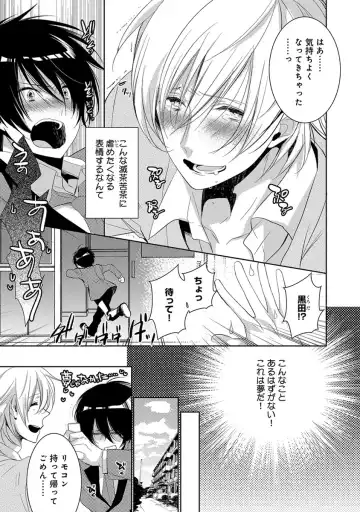 [Yama Bicco] Dekichau Made, Shiyo. Fhentai - Page 159