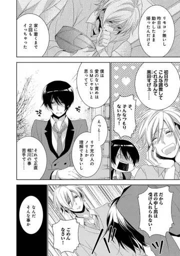 [Yama Bicco] Dekichau Made, Shiyo. Fhentai - Page 160