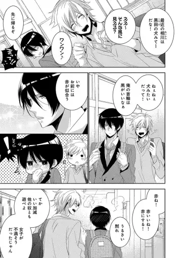 [Yama Bicco] Dekichau Made, Shiyo. Fhentai - Page 163