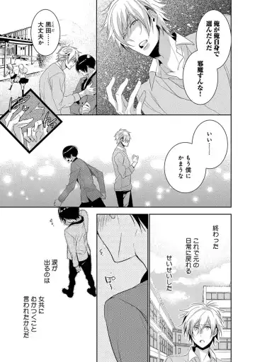 [Yama Bicco] Dekichau Made, Shiyo. Fhentai - Page 165