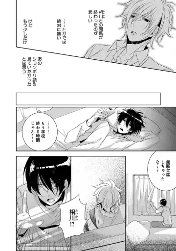 [Yama Bicco] Dekichau Made, Shiyo. Fhentai - Page 166
