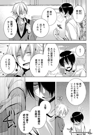 [Yama Bicco] Dekichau Made, Shiyo. Fhentai - Page 169