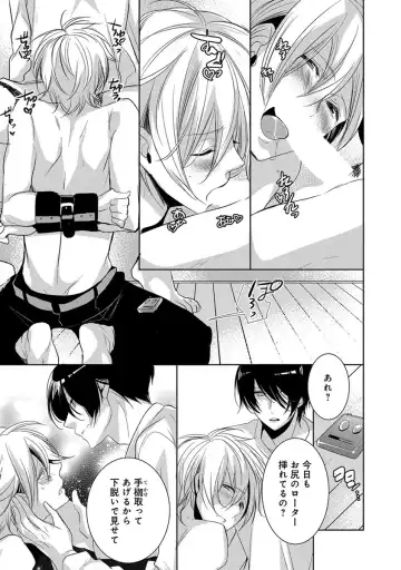 [Yama Bicco] Dekichau Made, Shiyo. Fhentai - Page 173