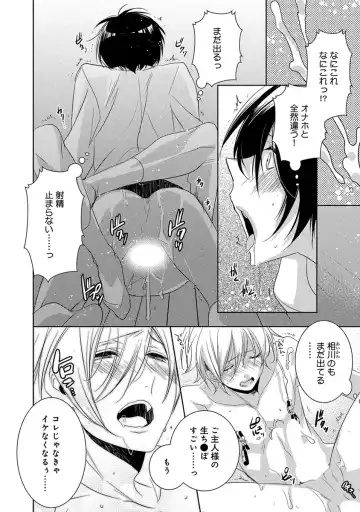[Yama Bicco] Dekichau Made, Shiyo. Fhentai - Page 176