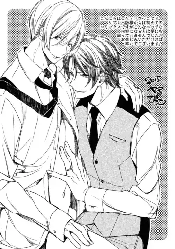 [Yama Bicco] Dekichau Made, Shiyo. Fhentai - Page 179