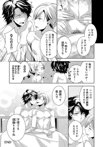 [Yama Bicco] Dekichau Made, Shiyo. Fhentai - Page 20
