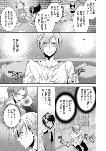 [Yama Bicco] Dekichau Made, Shiyo. Fhentai - Page 25