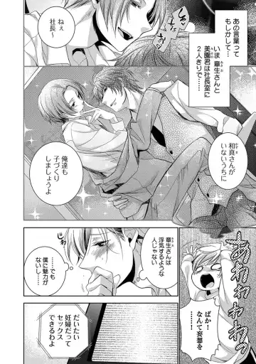 [Yama Bicco] Dekichau Made, Shiyo. Fhentai - Page 26