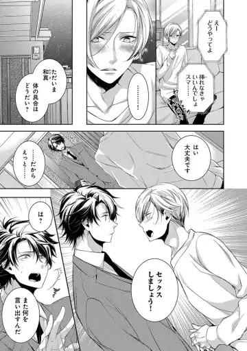 [Yama Bicco] Dekichau Made, Shiyo. Fhentai - Page 27