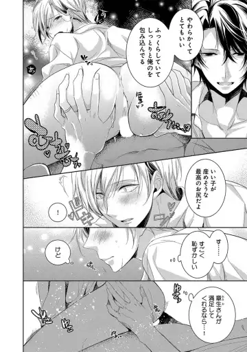 [Yama Bicco] Dekichau Made, Shiyo. Fhentai - Page 30