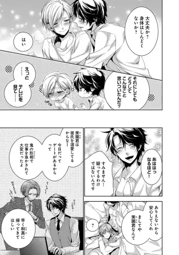 [Yama Bicco] Dekichau Made, Shiyo. Fhentai - Page 35