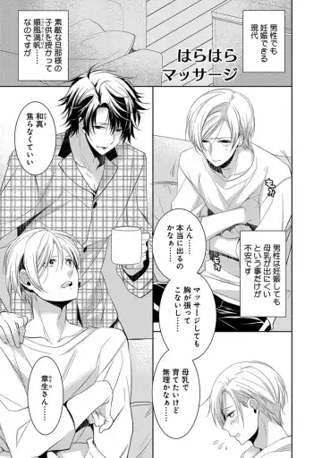 [Yama Bicco] Dekichau Made, Shiyo. Fhentai - Page 37