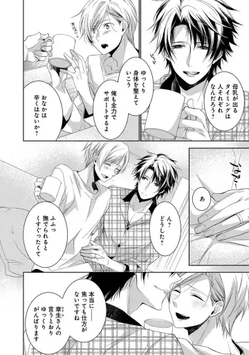 [Yama Bicco] Dekichau Made, Shiyo. Fhentai - Page 38