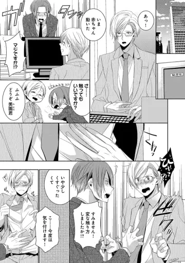 [Yama Bicco] Dekichau Made, Shiyo. Fhentai - Page 39