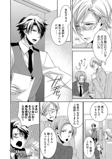 [Yama Bicco] Dekichau Made, Shiyo. Fhentai - Page 40