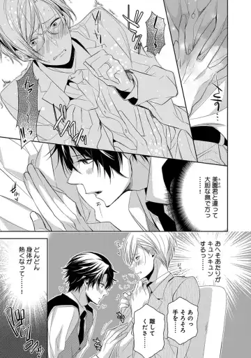 [Yama Bicco] Dekichau Made, Shiyo. Fhentai - Page 41