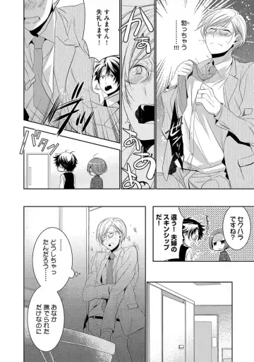 [Yama Bicco] Dekichau Made, Shiyo. Fhentai - Page 42