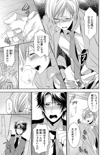 [Yama Bicco] Dekichau Made, Shiyo. Fhentai - Page 43