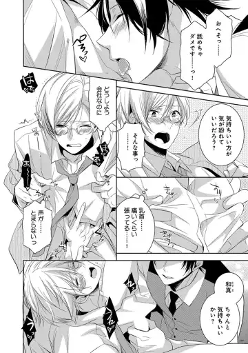 [Yama Bicco] Dekichau Made, Shiyo. Fhentai - Page 46