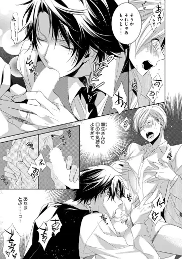 [Yama Bicco] Dekichau Made, Shiyo. Fhentai - Page 47