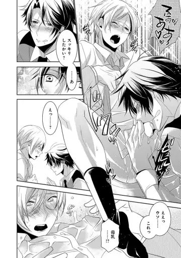 [Yama Bicco] Dekichau Made, Shiyo. Fhentai - Page 48