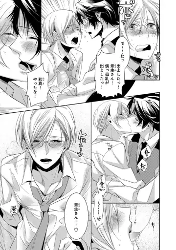 [Yama Bicco] Dekichau Made, Shiyo. Fhentai - Page 49