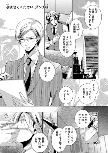 [Yama Bicco] Dekichau Made, Shiyo. Fhentai - Page 5