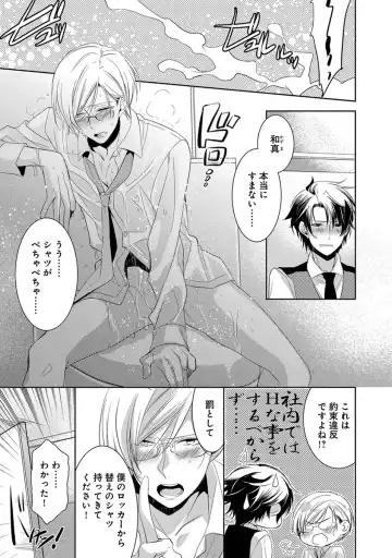 [Yama Bicco] Dekichau Made, Shiyo. Fhentai - Page 51