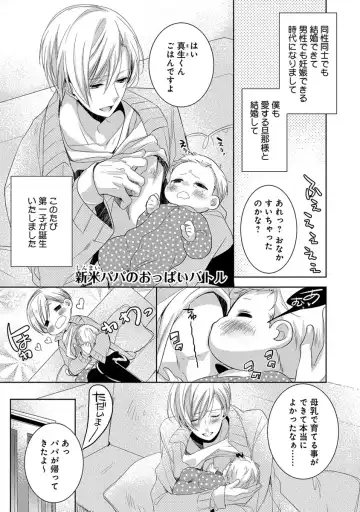 [Yama Bicco] Dekichau Made, Shiyo. Fhentai - Page 53