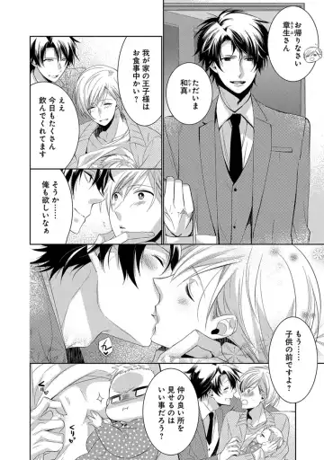 [Yama Bicco] Dekichau Made, Shiyo. Fhentai - Page 54