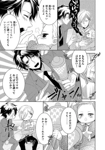 [Yama Bicco] Dekichau Made, Shiyo. Fhentai - Page 55