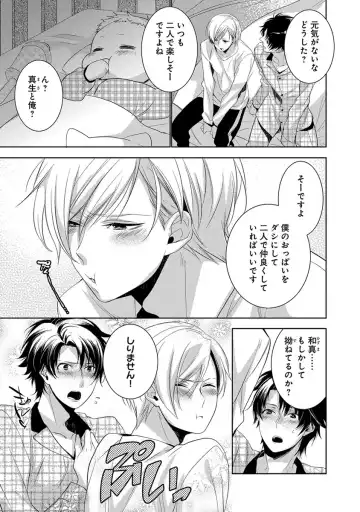 [Yama Bicco] Dekichau Made, Shiyo. Fhentai - Page 59