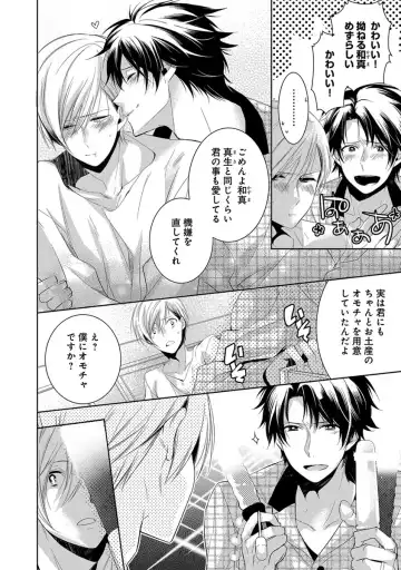 [Yama Bicco] Dekichau Made, Shiyo. Fhentai - Page 60