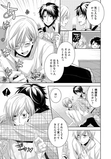 [Yama Bicco] Dekichau Made, Shiyo. Fhentai - Page 61