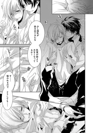 [Yama Bicco] Dekichau Made, Shiyo. Fhentai - Page 63