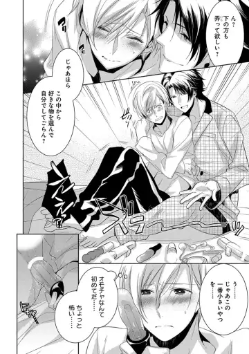 [Yama Bicco] Dekichau Made, Shiyo. Fhentai - Page 64