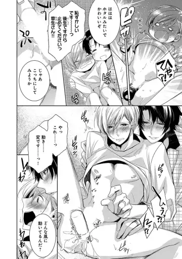 [Yama Bicco] Dekichau Made, Shiyo. Fhentai - Page 66