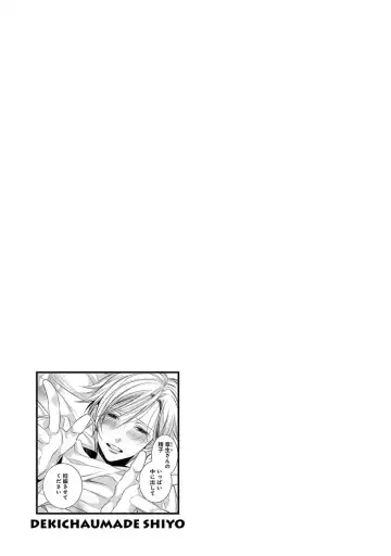 [Yama Bicco] Dekichau Made, Shiyo. Fhentai - Page 73