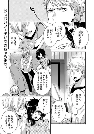 [Yama Bicco] Dekichau Made, Shiyo. Fhentai - Page 75