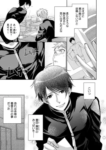 [Yama Bicco] Dekichau Made, Shiyo. Fhentai - Page 77