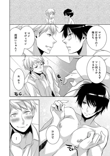 [Yama Bicco] Dekichau Made, Shiyo. Fhentai - Page 86