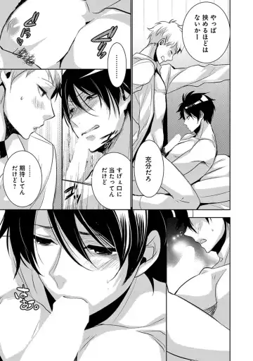 [Yama Bicco] Dekichau Made, Shiyo. Fhentai - Page 87