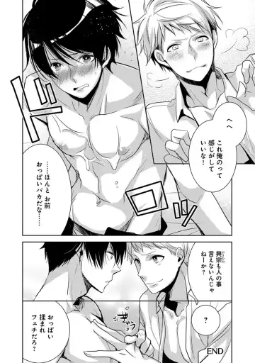 [Yama Bicco] Dekichau Made, Shiyo. Fhentai - Page 90