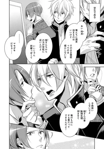 [Yama Bicco] Dekichau Made, Shiyo. Fhentai - Page 92