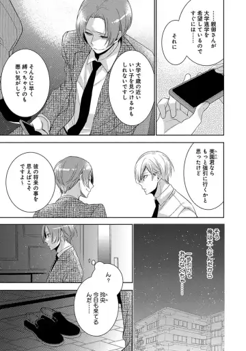 [Yama Bicco] Dekichau Made, Shiyo. Fhentai - Page 95