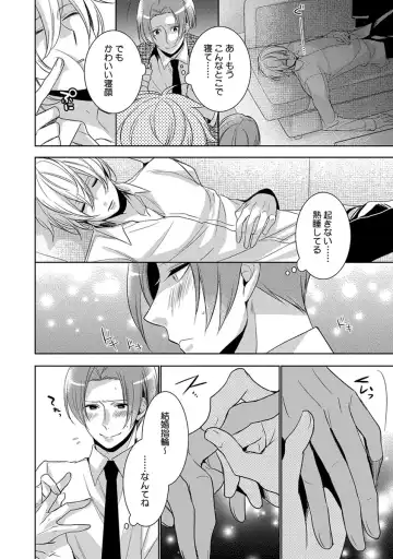 [Yama Bicco] Dekichau Made, Shiyo. Fhentai - Page 96