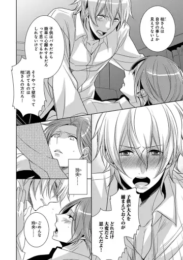 [Yama Bicco] Dekichau Made, Shiyo. Fhentai - Page 98